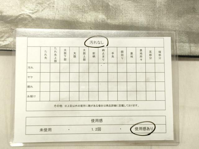 平和屋着物◎六通柄袋帯　霞文　引箔　正絹　逸品　DABC7602ya