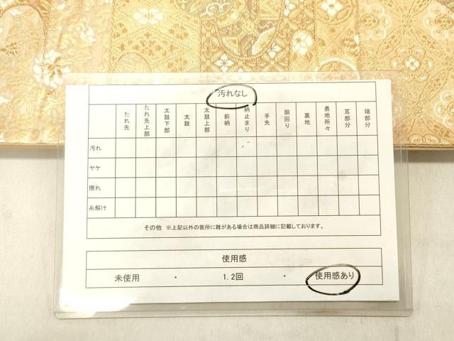 平和屋着物◎六通柄袋帯　唐織　吉祥花文　金糸　正絹　逸品　DABC7606ya