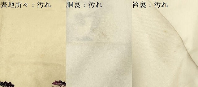 平和屋着物■訪問着 型染 風景花松笹文 金彩 正絹 逸品 DABC7621ya