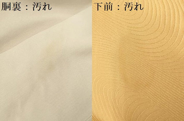 平和屋着物■上質な色無地 流水地紋 萱草色 大丸扱い 正絹 逸品 DABC7623ya