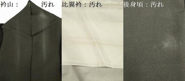 平和屋着物■豪華黒留袖　花車文　松竹梅　金彩　正絹　逸品　DABC7627ya