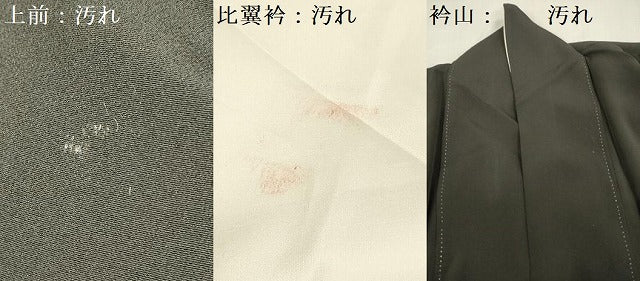平和屋着物■豪華黒留袖　作家物　流水飛鶴文　片輪車　金彩　ますいわ屋扱い　正絹　逸品　DABC7631ya