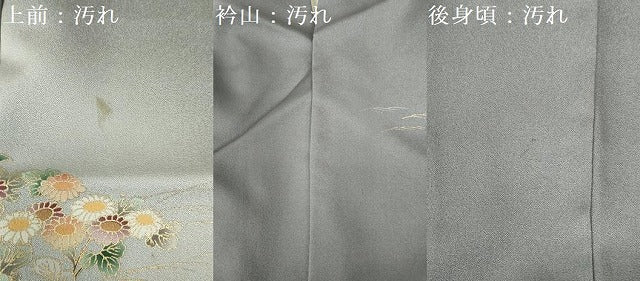 平和屋着物■色留訪問着 花籬文 暈し染め 金銀彩 やまと誂製 正絹 逸品 DABC7692ya