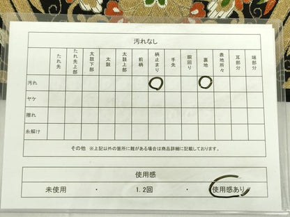 平和屋着物◎六通柄袋帯 松皮菱花文 黒地 金糸 正絹 逸品 DABC7698ya