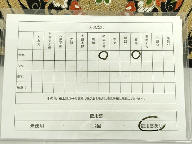 平和屋着物◎六通柄袋帯 松皮菱花文 黒地 金糸 正絹 逸品 DABC7698ya