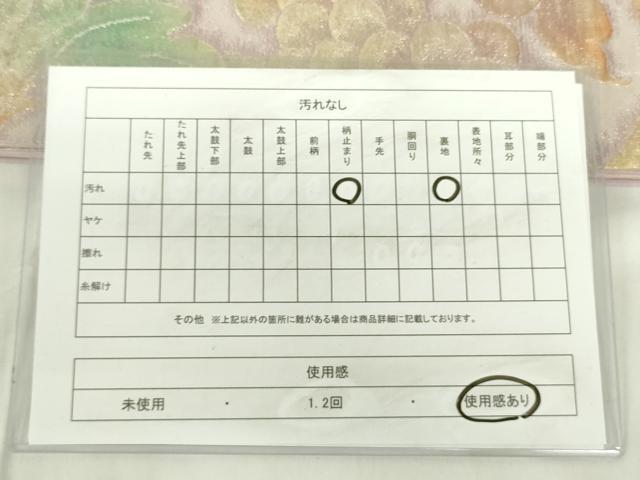 平和屋着物◎六通柄袋帯 葡萄唐草文 金彩 正絹 逸品 DABC7699ya