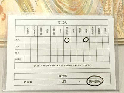 平和屋着物◎六通柄袋帯　流水文　金糸　正絹　逸品　DABC7770ya
