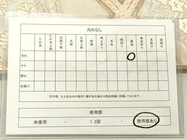 平和屋着物◎六通柄袋帯　唐草文　枝梅文　金糸　やまと誂製　正絹　逸品　DABC7772ya