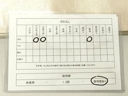 平和屋着物◎全通柄袋帯 飛鶴文 ワンポイント 金銀糸 正絹 逸品 DABC7774ya