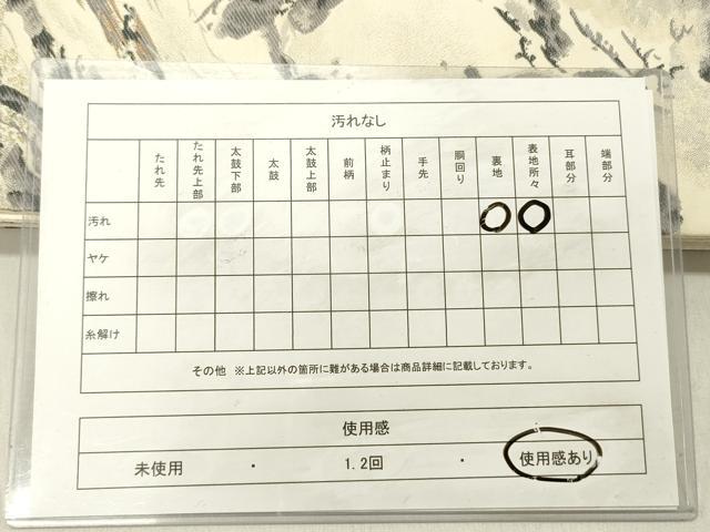 平和屋着物◎六通柄袋帯　唐織　渡月橋　金銀糸　正絹　逸品　DABC7776ya