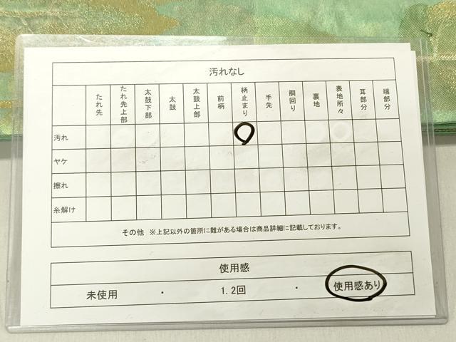 平和屋着物◎六通柄袋帯　樹林文　金糸　正絹　逸品　DABC7777ya