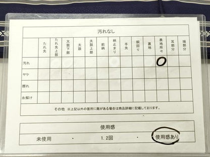 平和屋着物◎男性 本場筑前博多織 角帯 献上 証紙付き 正絹 逸品 DABC7781ya