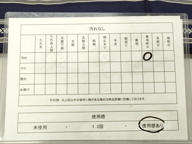 平和屋着物◎男性 本場筑前博多織 角帯 献上 証紙付き 正絹 逸品 DABC7781ya