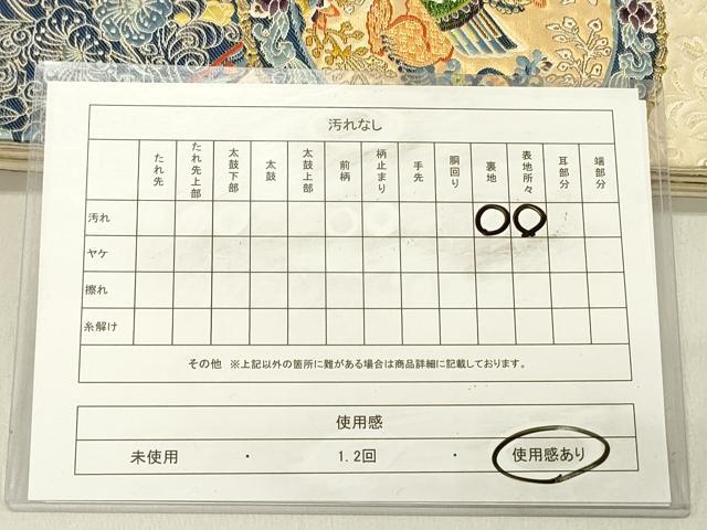 平和屋着物◎六通柄袋帯 唐織 絵皿花鳥文 金銀糸 正絹 逸品 DABC7793ya