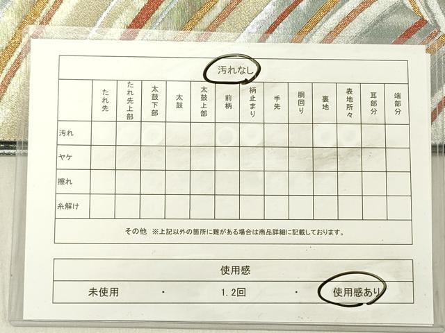 平和屋着物◎太鼓柄袋帯 枝松文 四次元箔 金銀糸 正絹 逸品 DABC7796ya