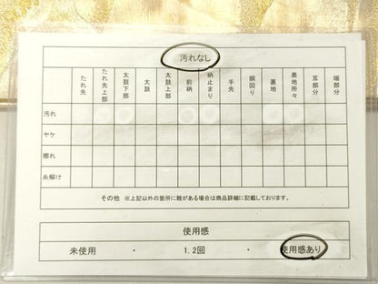 平和屋着物◎六通柄袋帯　遠山風景文　金糸　引箔　正絹　逸品　DABC7798ya