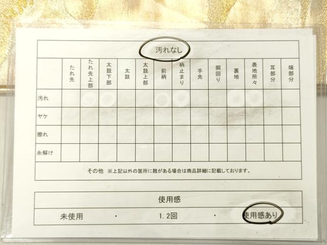 平和屋着物◎六通柄袋帯　遠山風景文　金糸　引箔　正絹　逸品　DABC7798ya