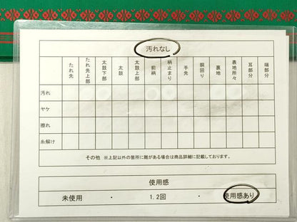平和屋着物◎本場筑前博多織 半幅帯 献上 正絹 逸品 DABC7800ya