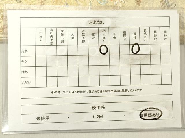 平和屋着物◎六通柄袋帯　更紗花文　金銀糸　正絹　逸品　DABC7801ya