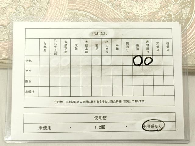 平和屋着物◎六通柄袋帯　唐織　花青海波　銀糸　正絹　逸品　DABC7806ya