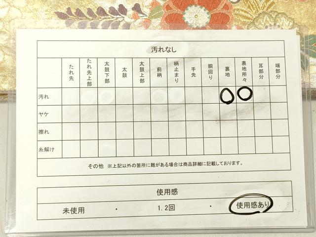 平和屋着物◎六通柄袋帯　唐織　雪輪花蝶文　金銀糸　正絹　逸品　DABC7811ya