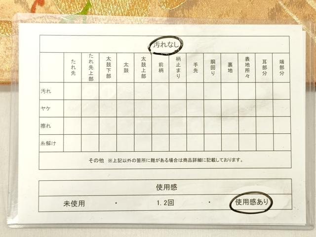 平和屋着物◎六通柄袋帯　唐織　枝松文　正絹　逸品　DABC7814ya