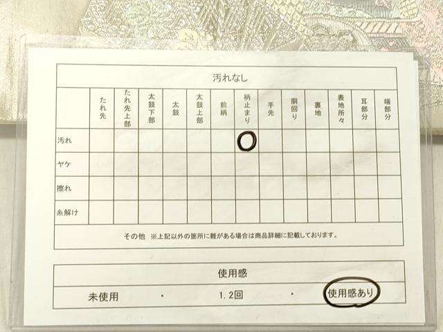 平和屋着物◎六通柄袋帯 唐織 扇面花文 プラチナ箔 正絹 逸品 DABC7815ya