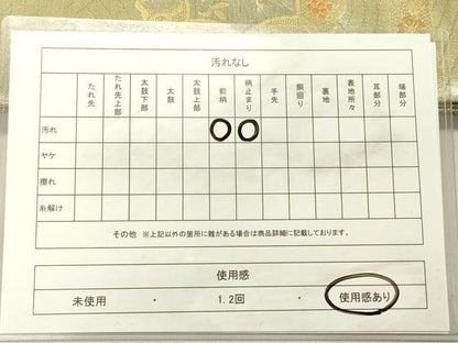 平和屋着物◎佐賀錦 六通柄袋帯 唐織 鴛鴦花文 金銀糸 正絹 逸品 DABC7816ya