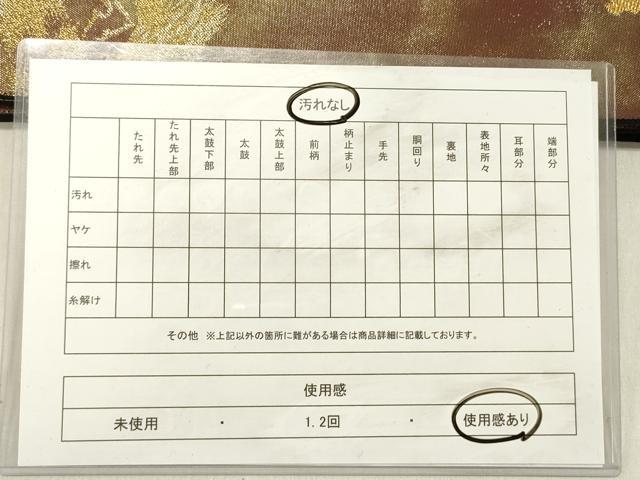平和屋着物◎六通柄袋帯　枝松文　金糸　正絹　逸品　DABC7817ya