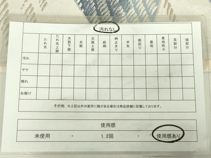 平和屋着物◎九寸名古屋帯 流水文 銀糸 正絹 逸品 DABC7840ya