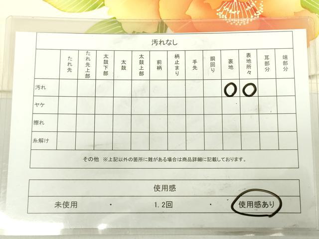 平和屋着物◎塩瀬 九寸名古屋帯 草花文 正絹 逸品 DABC7842ya