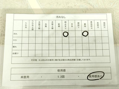 平和屋着物◎六通柄袋帯　更紗花文　銀糸　正絹　逸品　DABC7846ya