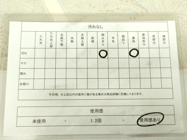 平和屋着物◎六通柄袋帯　更紗花文　銀糸　正絹　逸品　DABC7846ya