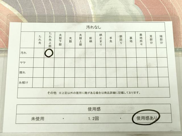 平和屋着物◎六通柄袋帯　立波文　金糸　正絹　逸品　DABC7848ya
