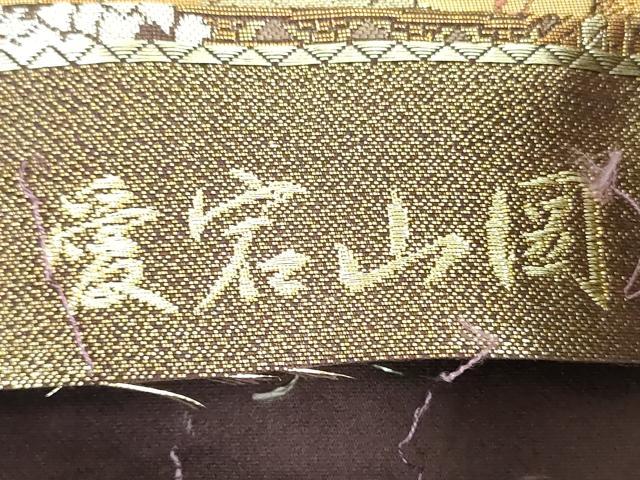 平和屋着物◎六通柄袋帯　愛宕山岡　金糸　正絹　逸品　DABC7849ya