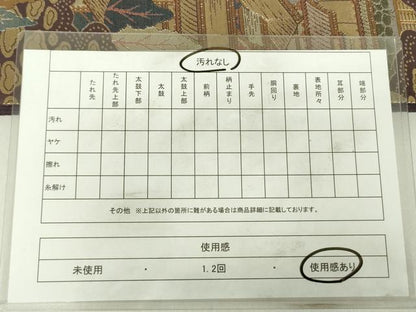 平和屋着物◎六通柄袋帯　愛宕山岡　金糸　正絹　逸品　DABC7849ya