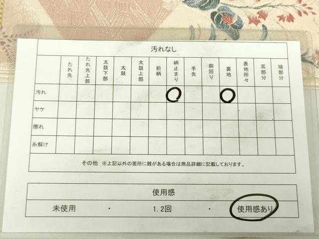 平和屋着物◎六通柄袋帯　唐織　花鳥文　金糸　正絹　逸品　DABC7850ya