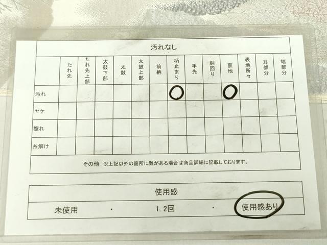 平和屋着物◎六通柄袋帯　樹林文　二重箔錦　正絹　逸品　DABC7852ya