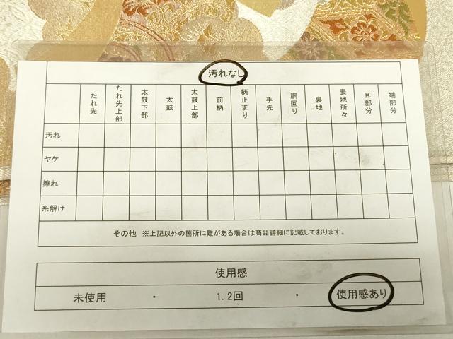 平和屋着物◎六通柄袋帯　唐織　吉祥花文　金銀糸　正絹　逸品　DABC7854ya