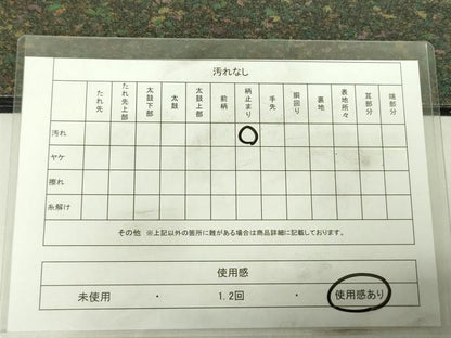 平和屋着物◎六通柄袋帯　霞文　引箔　正絹　逸品　DABC7857ya