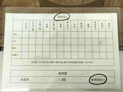 平和屋着物◎六通柄袋帯　狩猟文　正絹　逸品　DABC7860ya