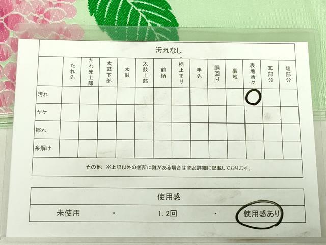 平和屋着物◎六通柄袋帯　唐織　草花文　正絹　逸品　DABC7861ya