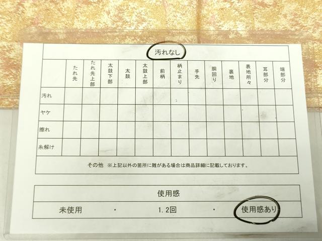 平和屋着物◎綴れ　六通柄袋帯　霞格子　金糸　正絹　逸品　DABC7863ya