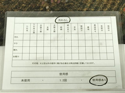 平和屋着物◎六通柄袋帯　霞文　引箔　正絹　逸品　DABC7864ya
