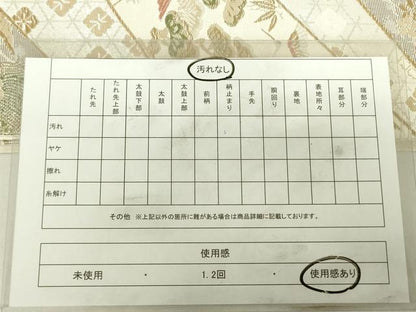 平和屋着物◎六通柄袋帯　唐織　宝尽くし文　金銀糸　正絹　逸品　DABC7866ya