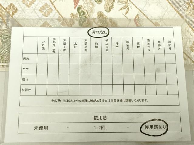 平和屋着物◎六通柄袋帯　唐織　宝尽くし文　金銀糸　正絹　逸品　DABC7866ya