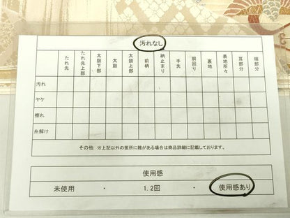 平和屋着物◎六通柄袋帯　唐織　双鶴花文　金銀糸　正絹　逸品　DABC7867ya