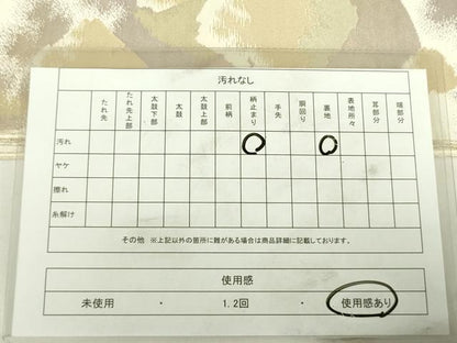 平和屋着物◎六通柄袋帯 箔散らし文 金糸 正絹 逸品 DABC7871ya