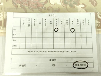 平和屋着物◎西陣 六通柄袋帯 鳳凰花文 金糸 正絹 逸品 DABC7875ya