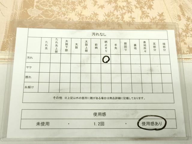 平和屋着物◎六通柄袋帯 京洛百景嵐山 金糸 正絹 逸品 DABC7876ya